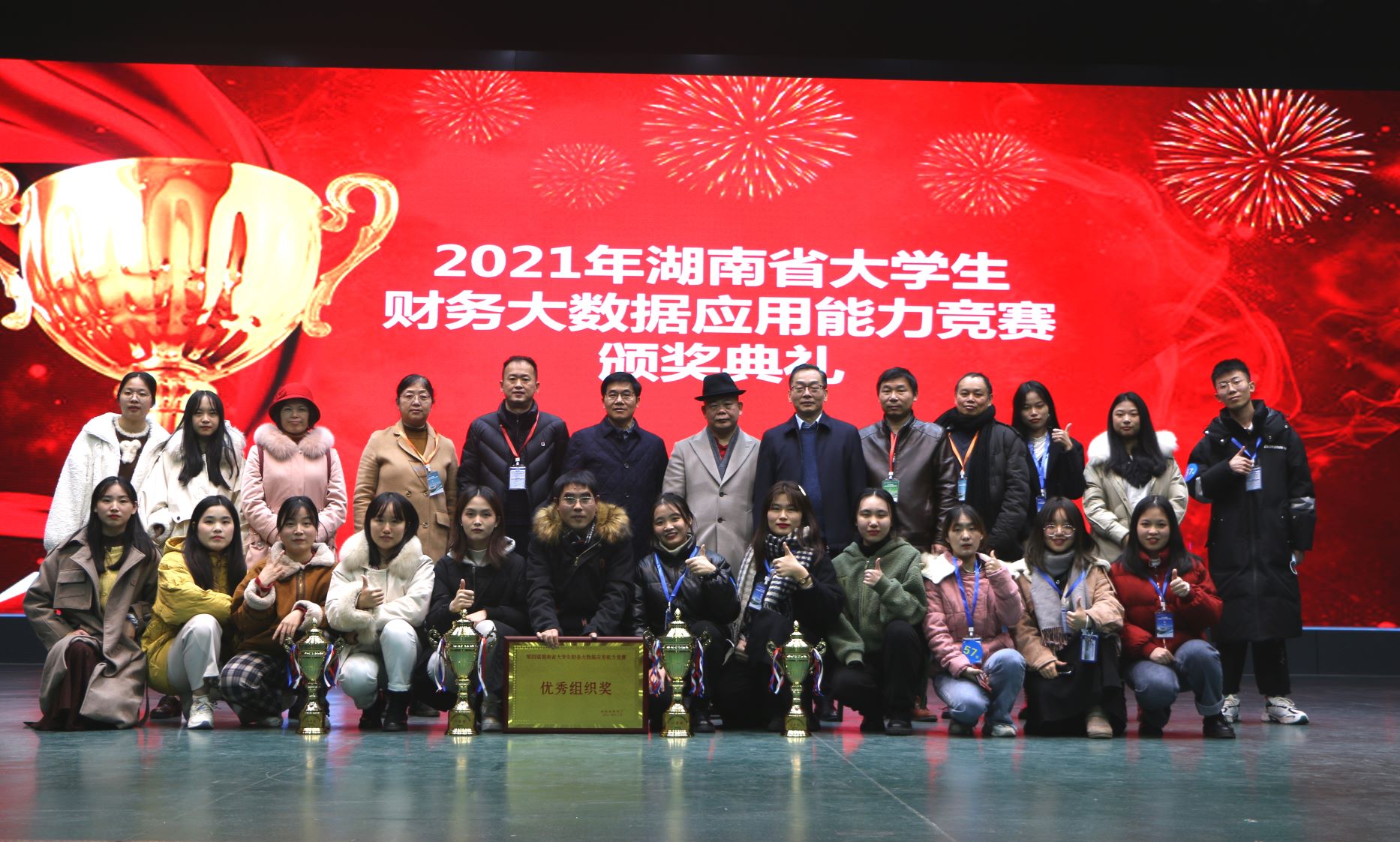 世界杯官网在湖南省大学生财务大数据应用能力竞赛中获佳绩