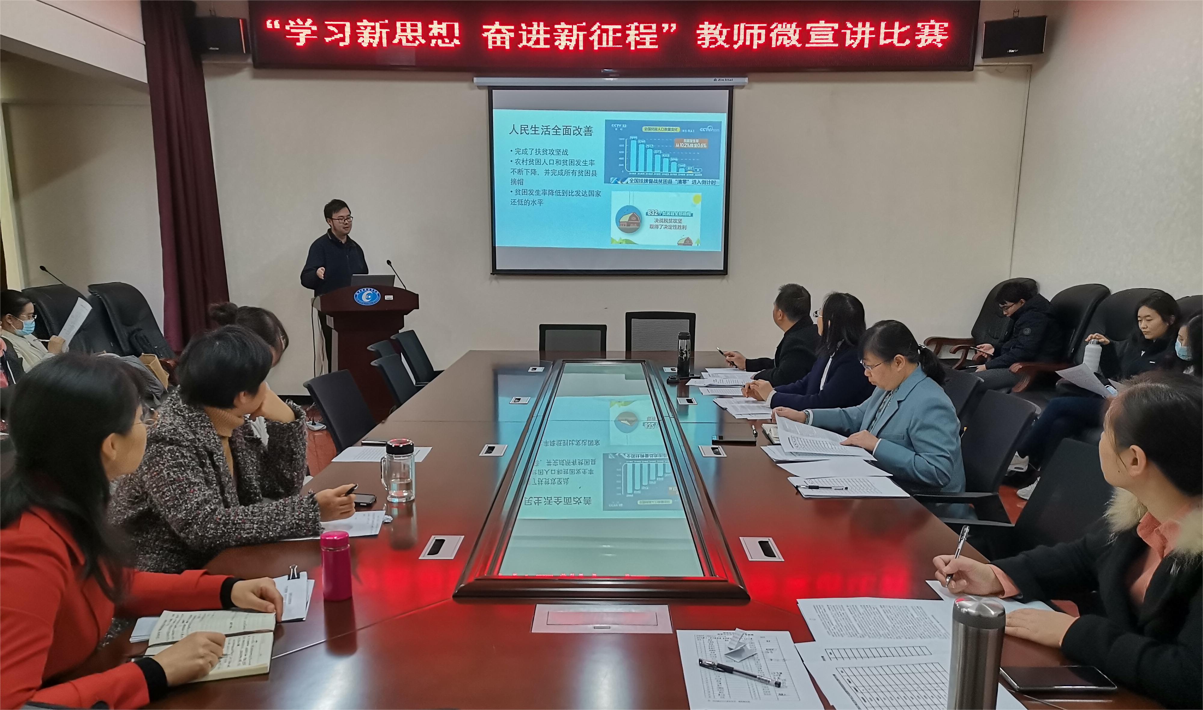 法学与公共管理学院举办教师微宣讲比赛