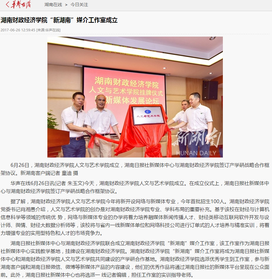 1498572567623021920.png 华声在线.png