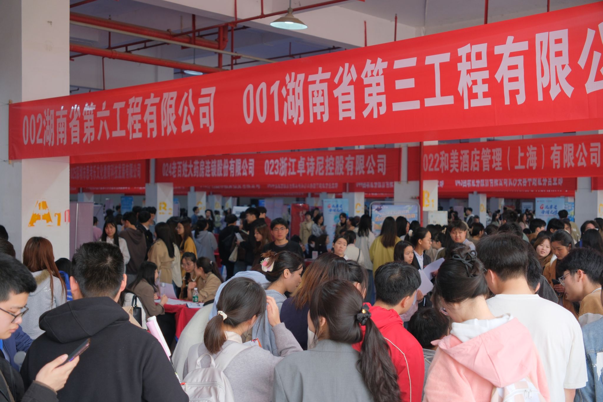 世界杯官网举办2024届毕业生春季双选会暨长沙市2024年“春风行动”校园招聘活动