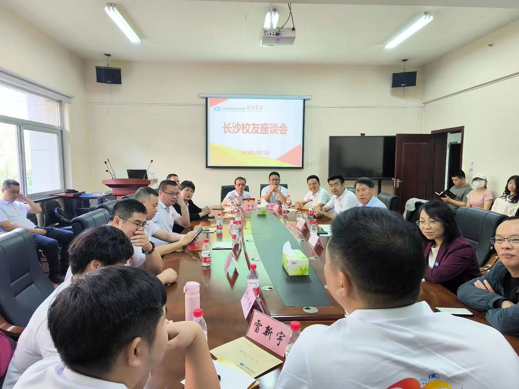 会计学院组织长沙校友座谈