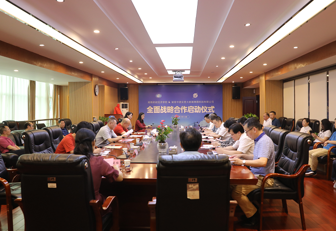 世界杯官网与湖南中德安普大数据网络科技有限公司签订全面战略合作协议