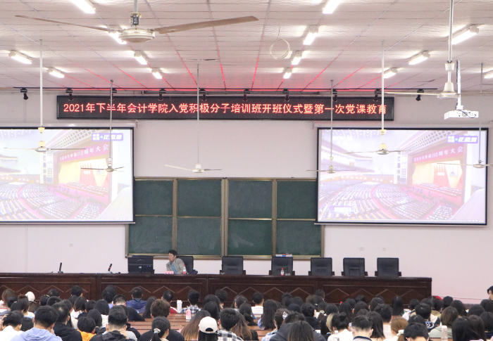 全体学员观看纪念辛亥革命110周年大会.png