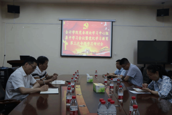 院党委理论学习中心组开展集中学习暨党纪学习教育第三次专题学习研讨会