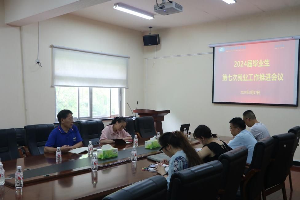 会计学院召开第七次就业工作推进会