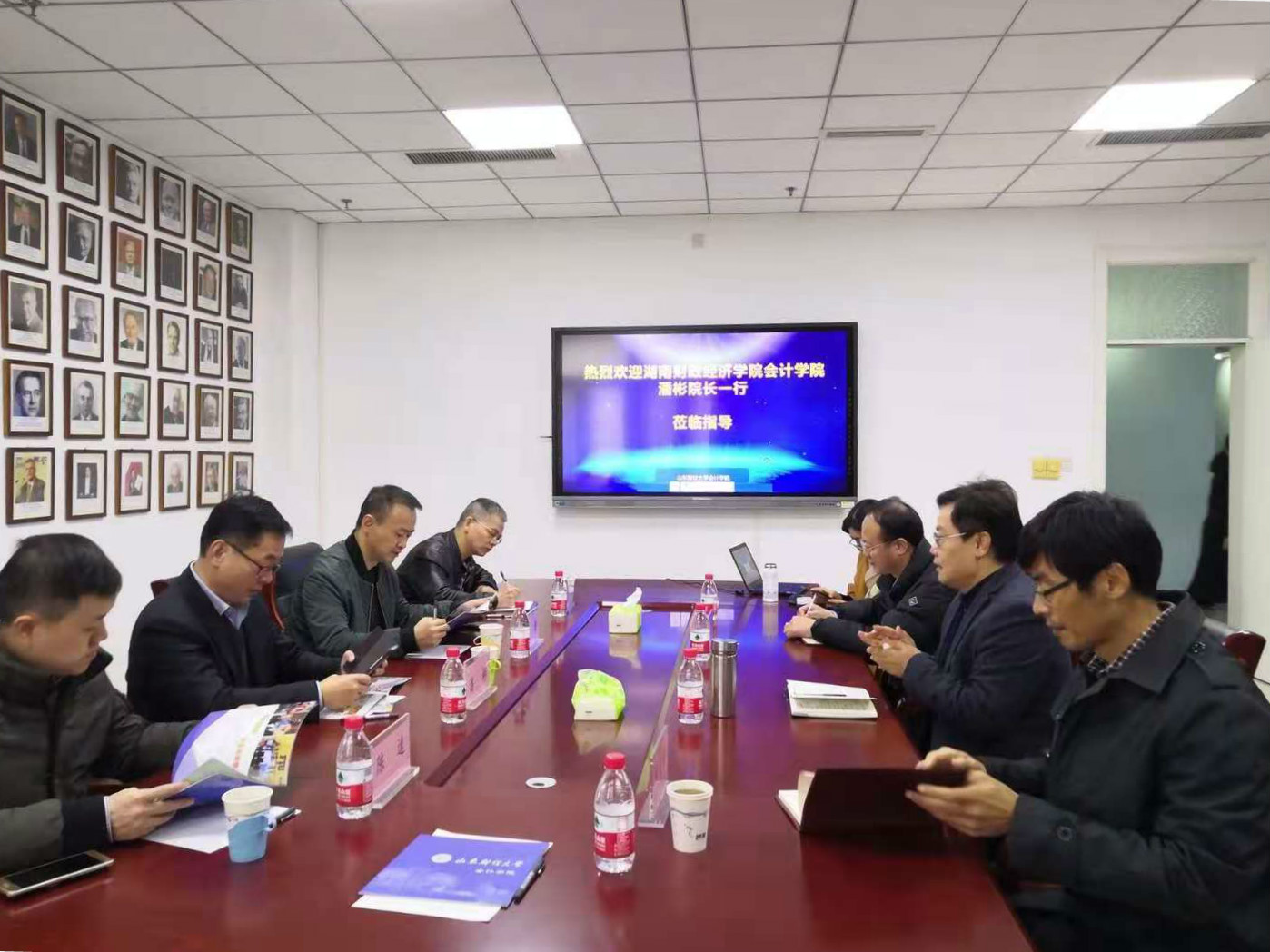 会计学院赴山东财经大学学习调研