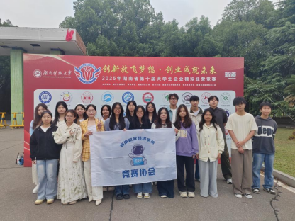 世界杯官网学子在湖南省第十届企业模拟经营竞赛中荣获佳绩