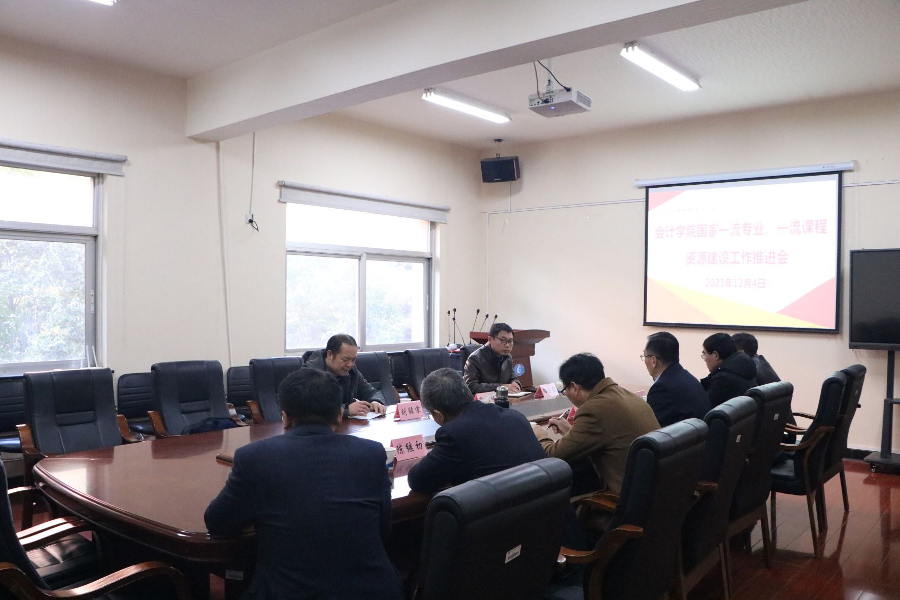 会计学院召开国家一流专业、一流课程资源建设工作推进会