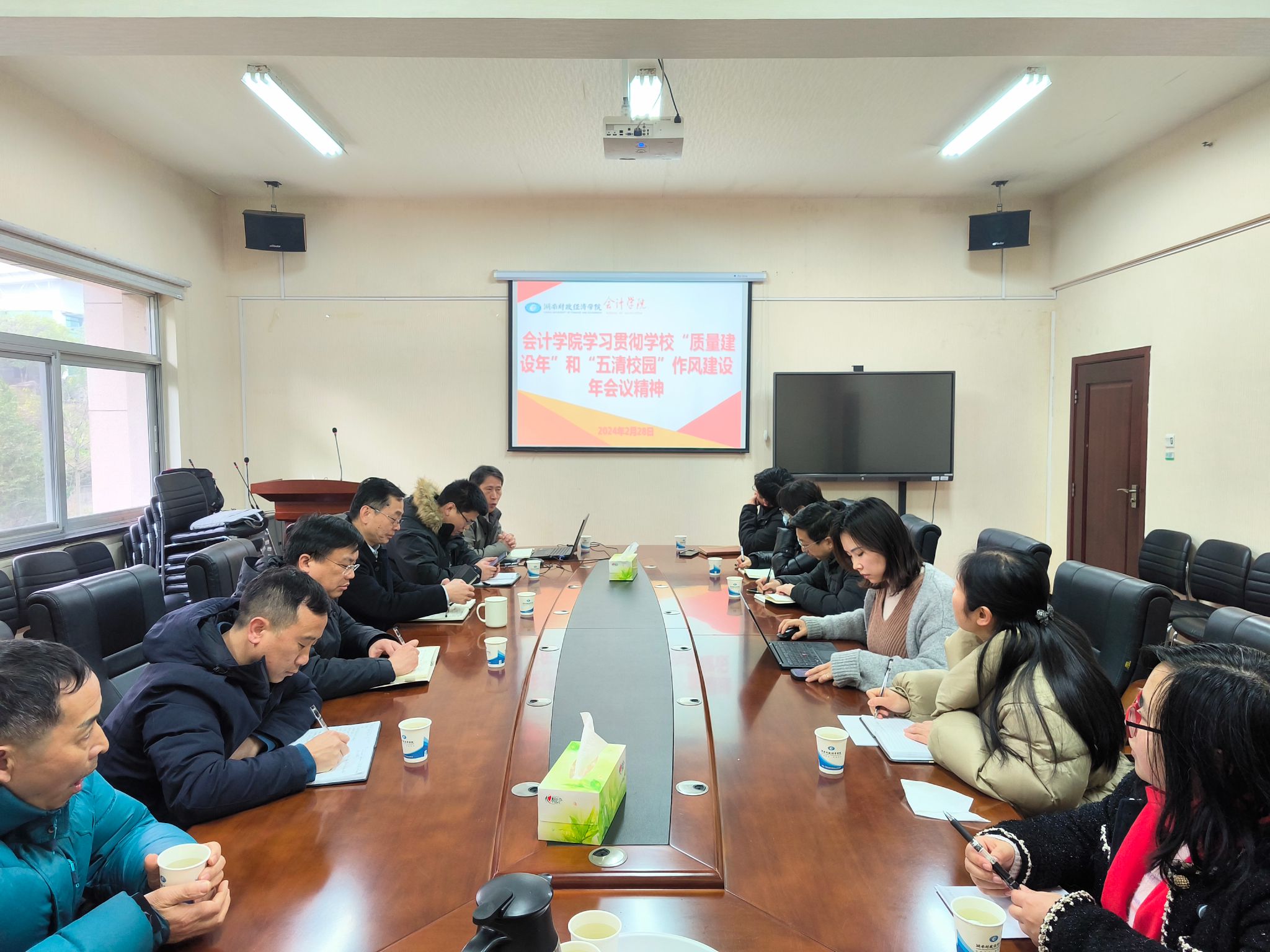 会计学院学习贯彻学校“质量建设年”和“五清校园”作风建设年会议精神