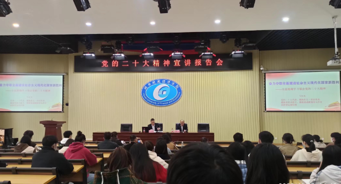 党的二十大代表马石光来校宣讲党的二十大精神