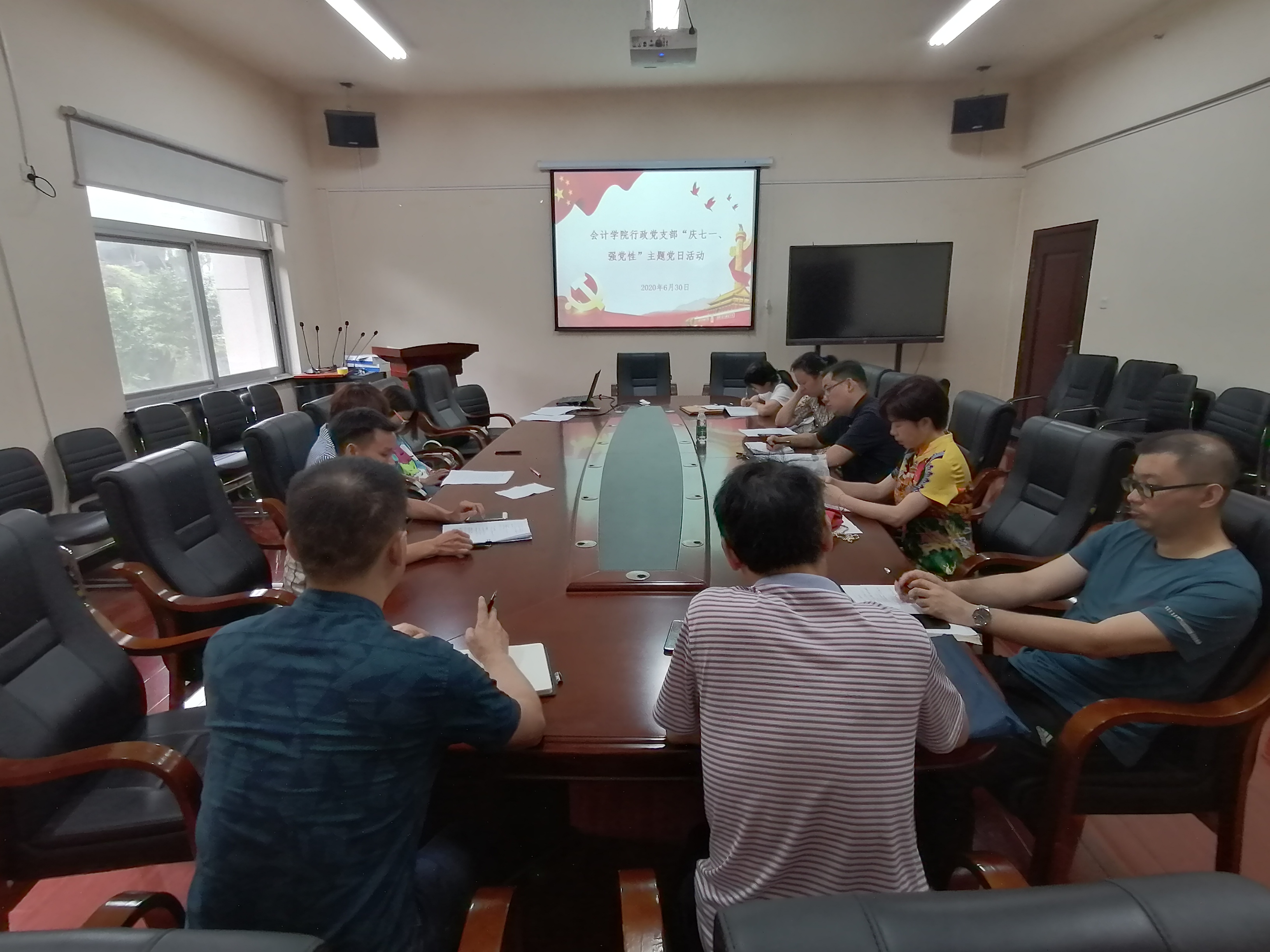 会计学院行政党支部开展“庆七一、强党性” 主题党日活动