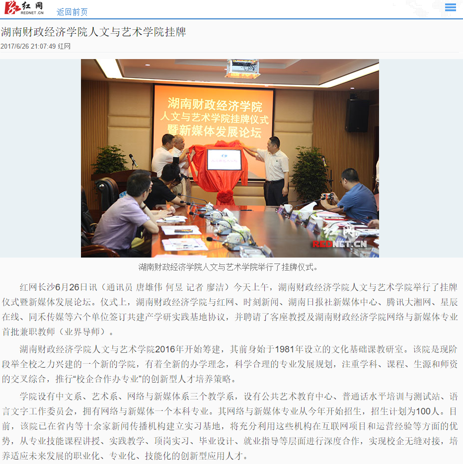 1498572888319011248.png 红网.png