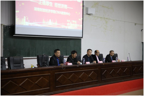 会计学院举行2019-2020学年“CMA奖学金”颁奖典礼暨2020年CMA精英班开班典礼