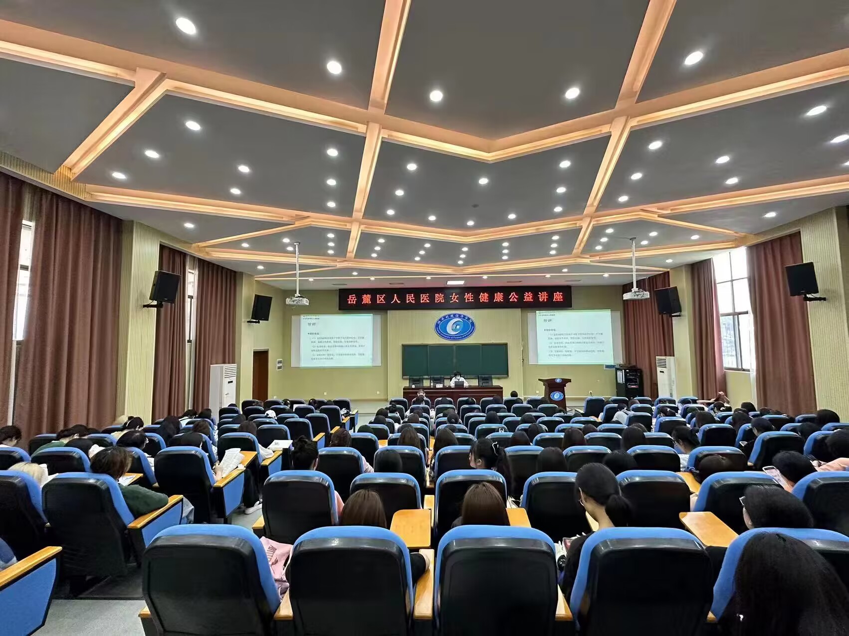 会计学院举办女性健康公益讲座
