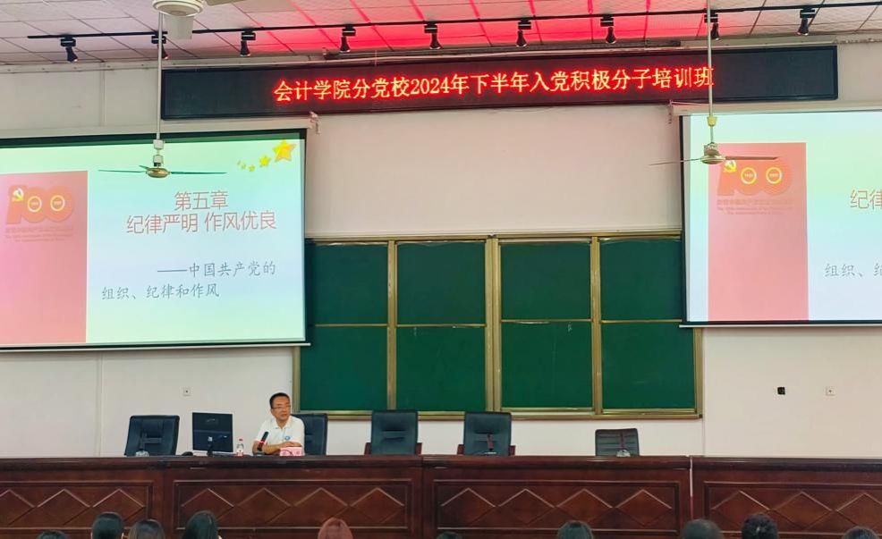 纪律严明，作风优良-----蔡益华为入党积极分子讲党课