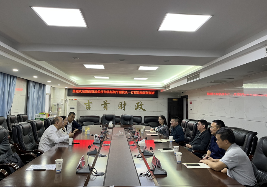 1695688918872032314.png 湘西校友座谈会现成.png