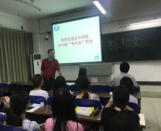 会计学院开展“专升本”学生入学教育