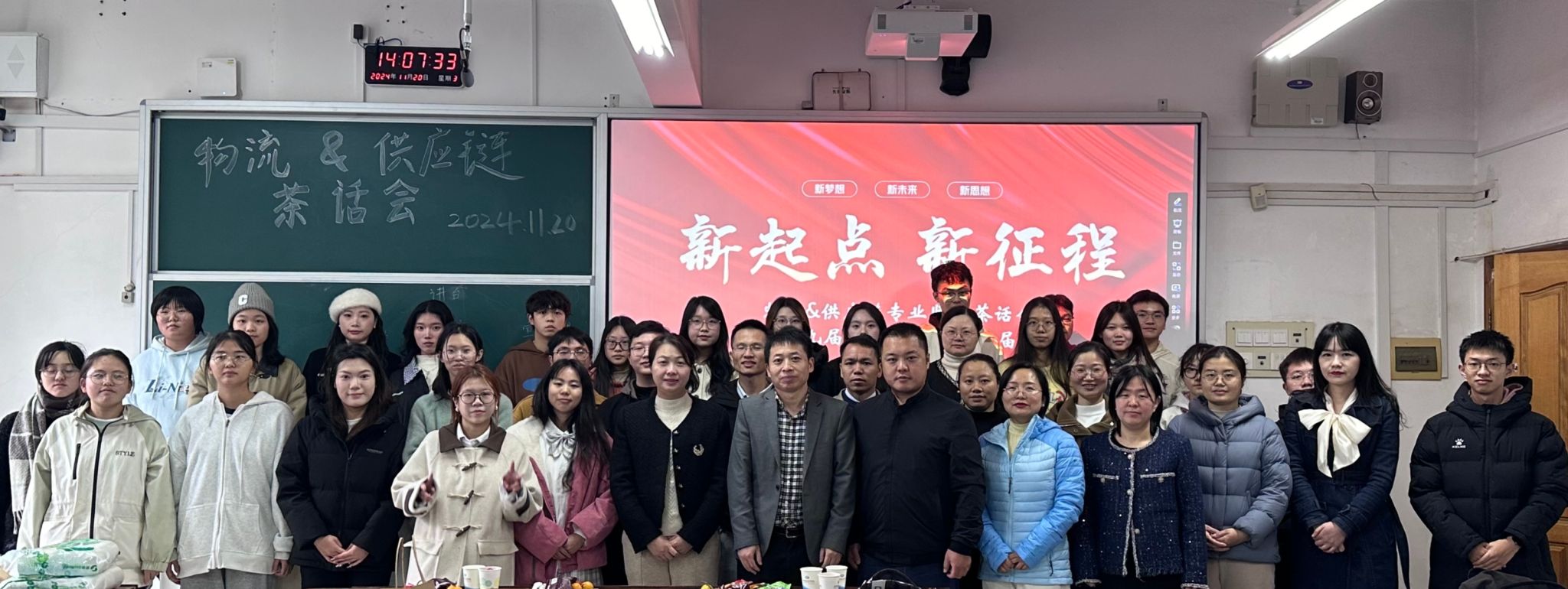 物流新韵聚厚生，换届茶叙启贤程 ——厚生物流协会换届大会暨师生茶话会圆满举行