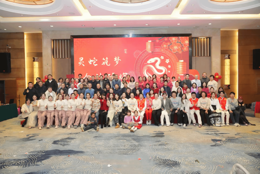 灵蛇筑梦 会计臻辉——会计学院举行2025年新春联欢会