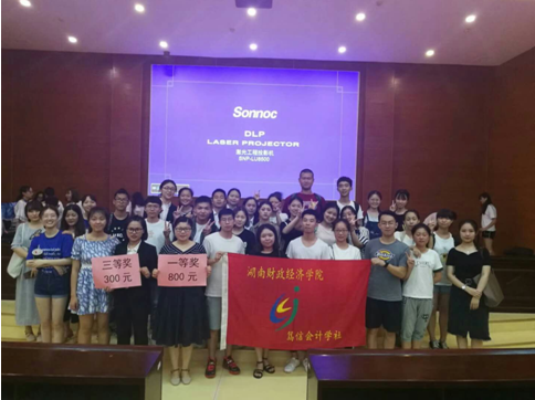 世界杯官网学子摘得“幂学杯”财经技能接力大赛桂冠