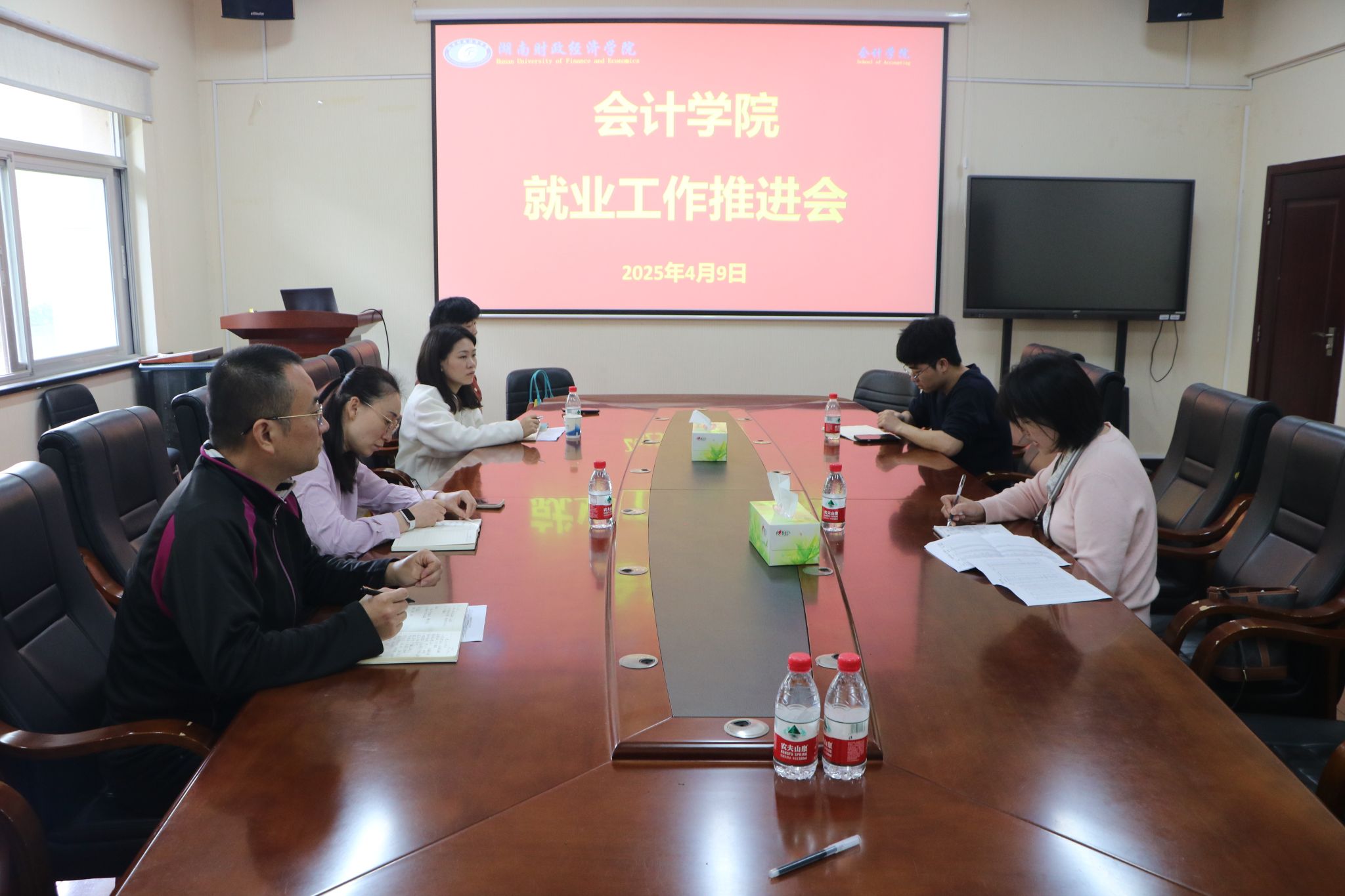 会计学院召开2025届毕业生就业工作推进会