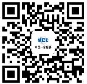 中国一冶 投递简历.png