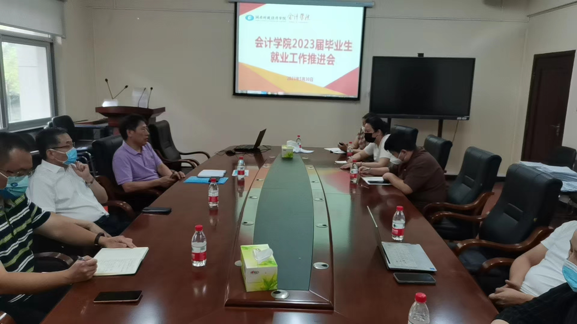会计学院召开2023届毕业生就业工作推进会