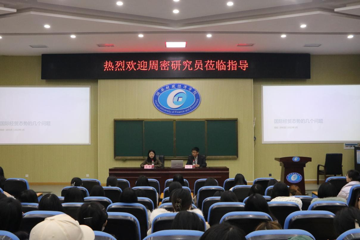 会计学院、经济学院联合举办第十期厚生财会论坛