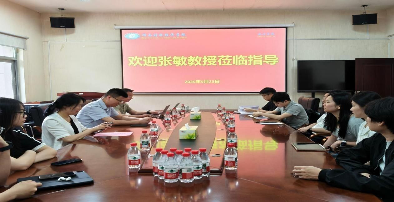 中国人民大学商学院张敏教授莅临我院开展学术讲座