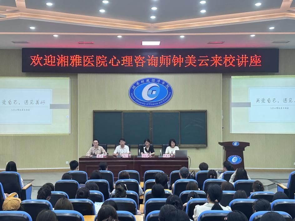 中南大学湘雅医学院钟美云讲述关爱自己，遇见美好