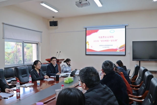 1678074407259023516.jpg 马院开展“新学期第一堂党课”学习照片.jpg