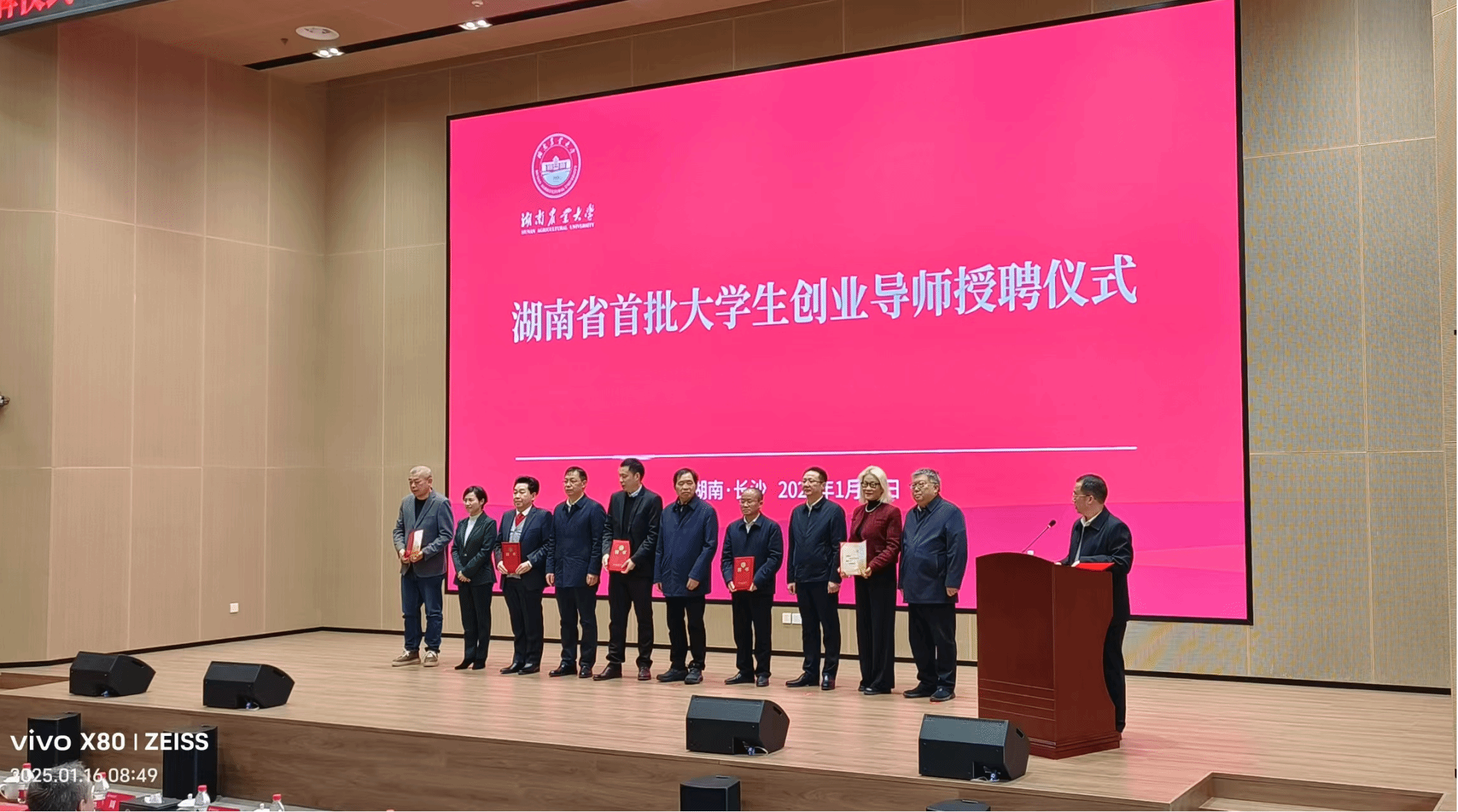 我院董仁周教授受聘为湖南省首批大学生创业导师