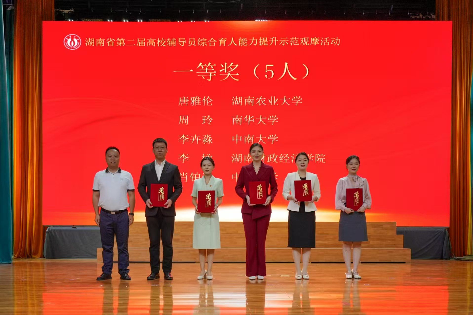 世界杯官网李敏老师斩获湖南省高校辅导员综合育人能力大赛一等奖