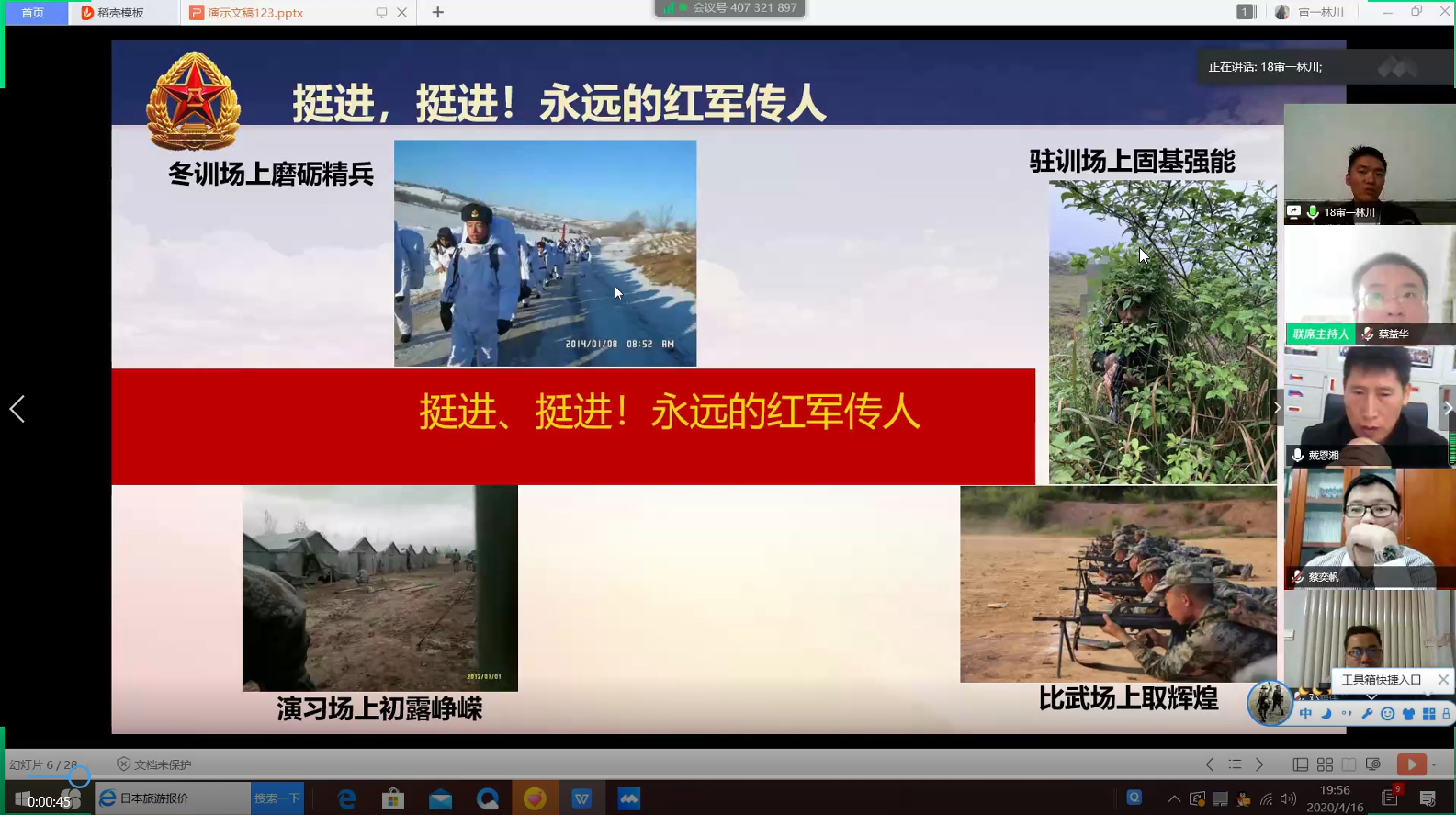 会计学院召开退伍复员在读学生先进事迹报告会