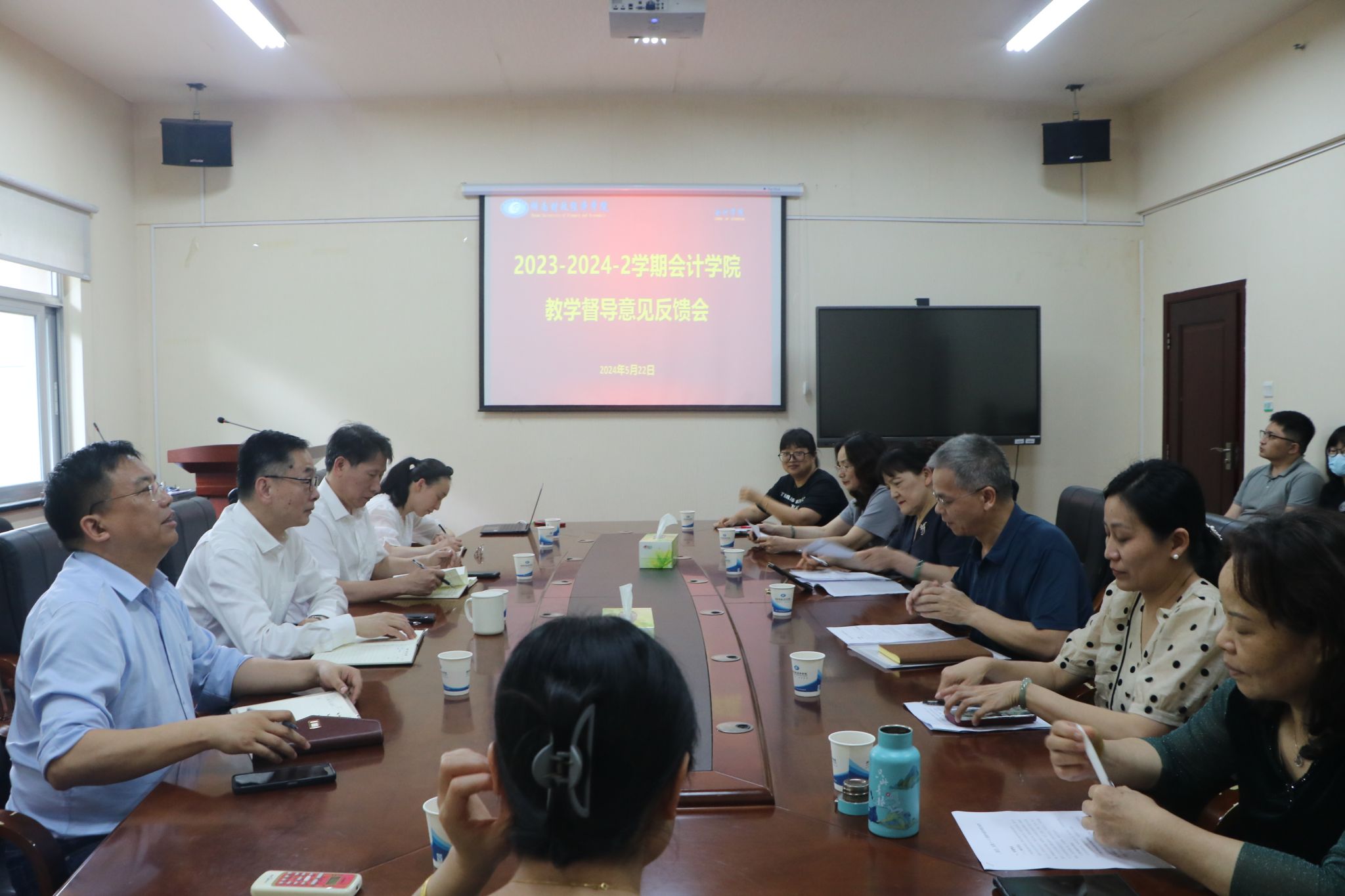 会计学院召开教学督导反馈意见会
