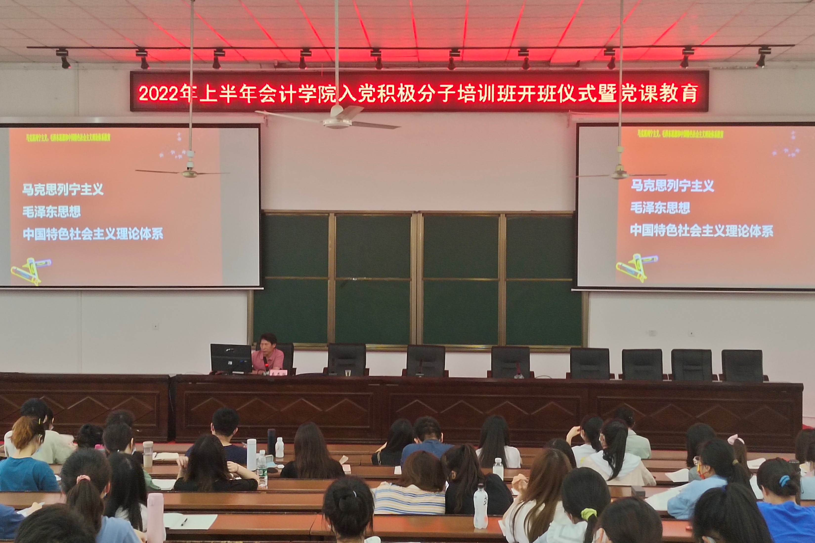 戴恩湘为入党积极分子讲授主题党课