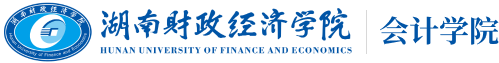 会计学院（新）