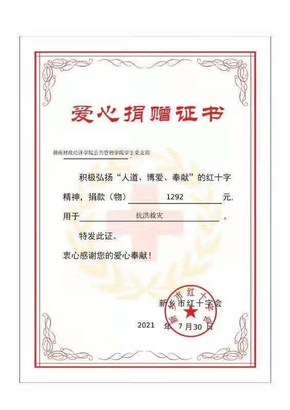 1627743103788033867.jpg 微信图片_20210731224307.jpg