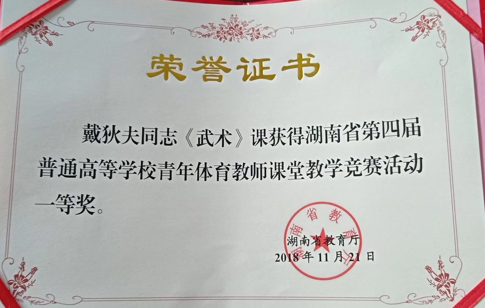 微信图片_20181123164134 - 副本_看图王.jpg